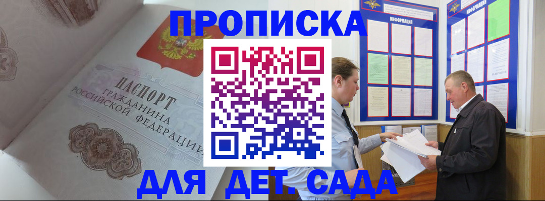 временная регистрация недорого в Тольятти
