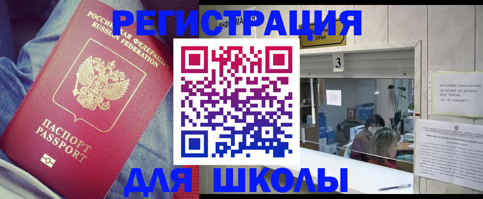 временная регистрация надежно в Тольятти