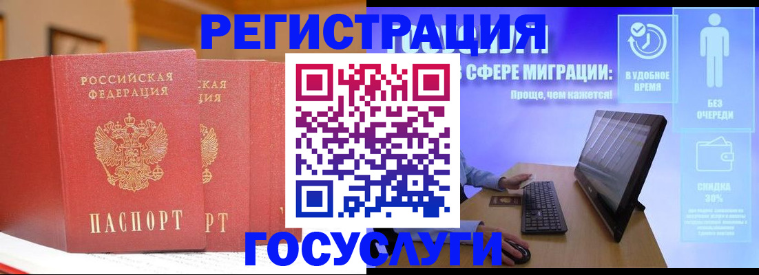 прописка регистрация в Тольятти