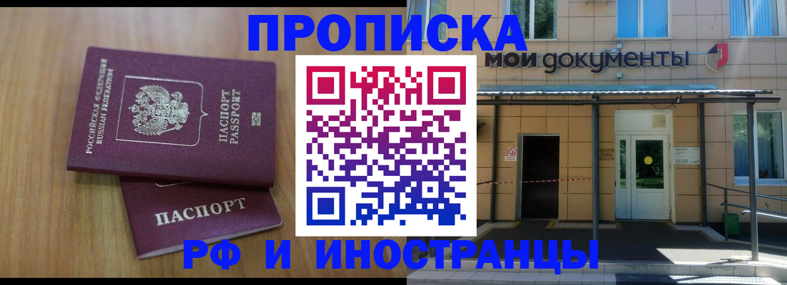 прописка ребенка в Тольятти