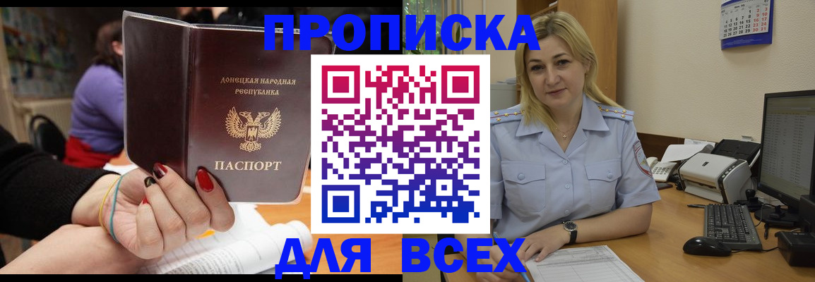 найти адрес прописки в Тольятти
