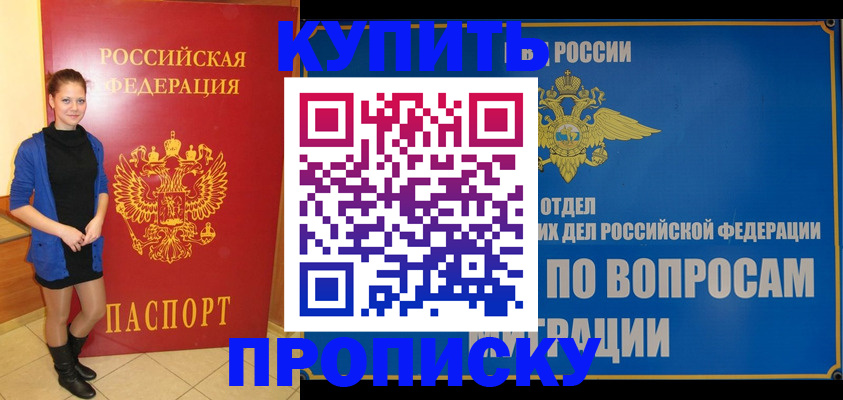 временная регистрация в квартире в Тольятти