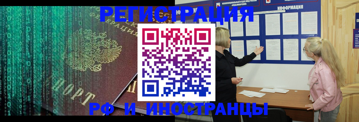временная регистрация недорого в Тольятти