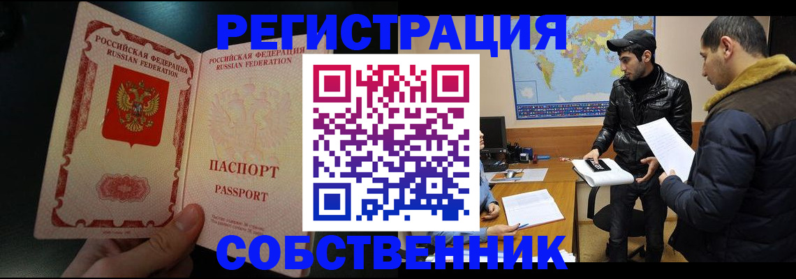 временная прописка в Тольятти